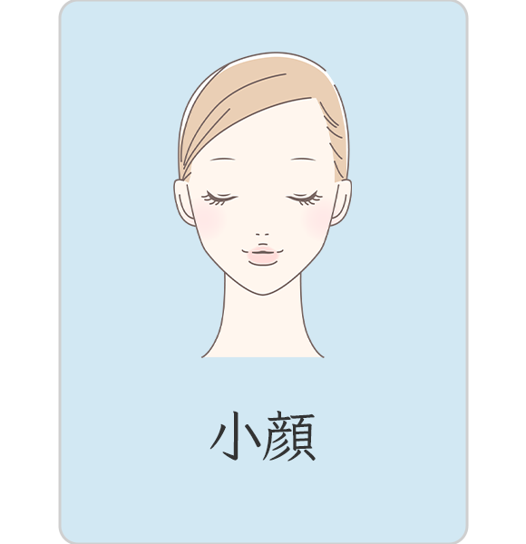 小顔