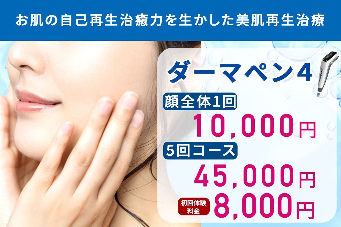 医療脱毛キャンペーン