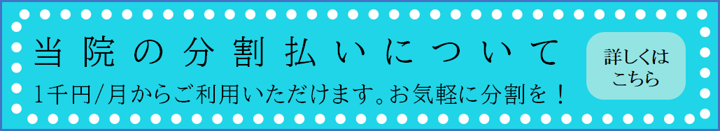 参道院開院記念キャンペーン