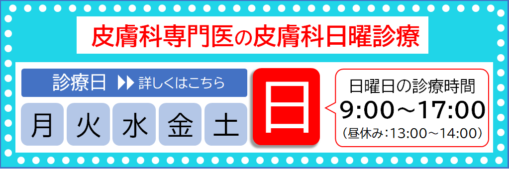 美容皮膚科・相談はじめての方へ