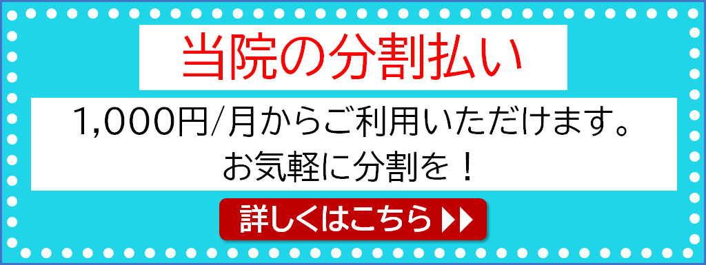 参道院開院記念キャンペーン