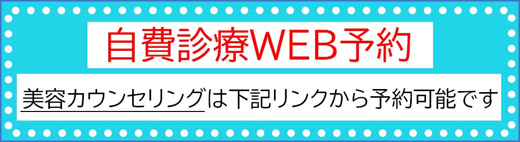 参道院開院記念キャンペーン