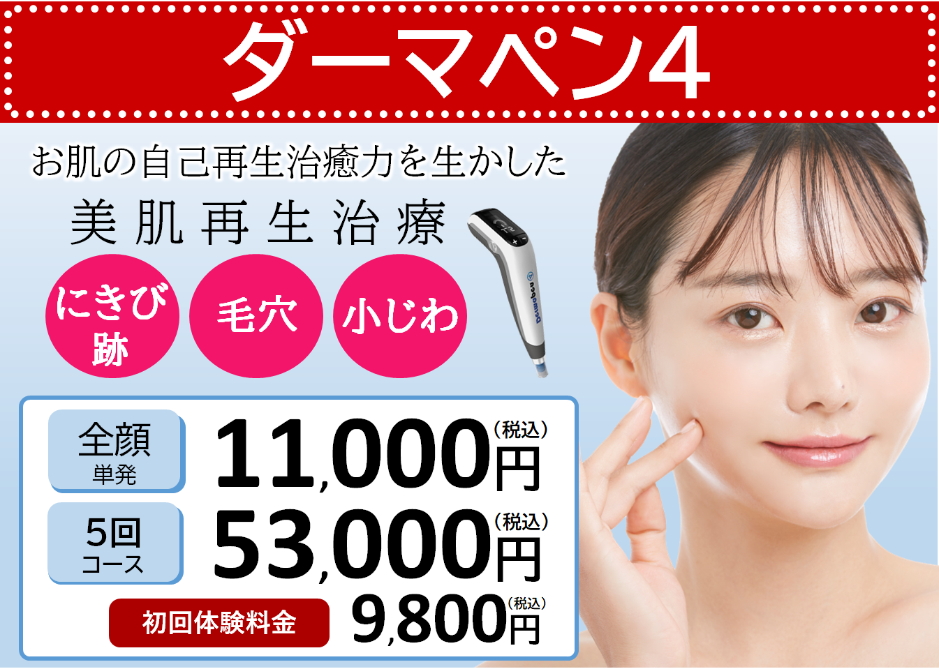 医療脱毛キャンペーン